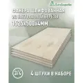 Фанера шлифованная ФК сорт 3/4 береза 1525х500х4мм 4 штуки Дом Дерева