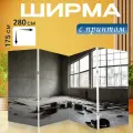 Ширма Лофт, изображающие нежилое помещение с гладкими бетонными стенами и большими окнами. на полу лежат старые перегородка для зонирования комнаты с принтом 280x175 см. на холсте