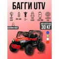 4х4! Багги UTV YM1688, EVA, пульт