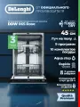 Посудомоечная машина DeLonghi DDW 06S Rose, встраиваемая, узкая, 45 см, 3 уровня загрузки, Луч на полу, Аква стоп, 49 Дб