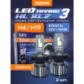 Светодиодная лампа Osram H4/H19 LEDriving HL XLZ 2шт J6204CW