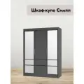 Шкаф-купе Симпл ШКК-06 графит БТС/Мебелони