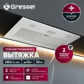 Встраиваемая вытяжка Gressel GR52W2 52 см (полновстраиваемая), LED подсветка, 3 скорости