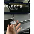 Ароматизатор автомобильный Toyota15 мл освежитель воздуха с долгим стойким ароматом