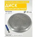Балансировочная подушка массажная для детей и взрослых диск