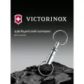 Карабин для ключей Victorinox (4.1835) с 2 кольцами, цвет серебристый
