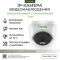 TIANDY TC-C34XN I3/E/Y/2.8mm/V5.0 4МП 2,8 мм 2560х1440 ИК CMOS PoE IP камера видеонаблюдения внутренняя купольная с микрофоном