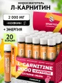 L-карнитин 2000 SPORTTECH, ананас, 20 ампул*25мл, жиросжигание, похудение, сушка, энергия, работоспособность