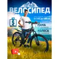 Горный велосипед скоростной, черно-красный, колёса - 26, рама - 17, 21 скорость