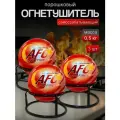 Порошковый шар огнетушитель самосрабатывающий на подставке 0,5 кг 3 шт