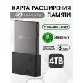 4 ТБ Карта расширения памяти для Xbox X/S Seagate Storage Expansion Card (STJR4000400)