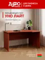 Стол письменный, правосторонний УНО Лайт ТМ дэфо , 138x95x72.1см, орех