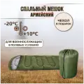 Спальный мешок туристический 210 см , олива
