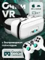 Очки виртуальной реальности STEAR VX-600-1 Atama Pro c джойстиком, VR для смартфонов c контроллером, 3D шлем с геймпадом