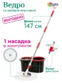Комплект для уборки RUGES: швабра с отжимом и ведром (147 см ручка + 1 насадка) / швабра лентяйка вертушка / черная