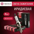 Свеча зажигания IRIDIUM CHANGAN CS35 PLUS MCA, CS55 PLUS 19-, UNI-V 21-