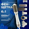 Фен-щетка, стайлер для укладки волос профессиональный Zofft с насадками 6 в 1, 3 температурных режима