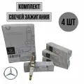 Свечи зажигания комплект 4 шт A0041591403
