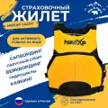 Спасательный жилет hikeXp Yachts Yellow L