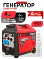 Инверторный бензиновый генератор A-iPower A4000LiS с электростартером, 4 кВт, 230В