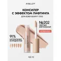 Пептидный консилер INGLOT с лифтинг-эффектом для глаз, от тёмных кругов и морщин, не скатывается №202, 4.6 мл
