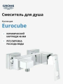 Смеситель для душа Eurocube, хром (23145000)