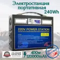 Портативная автономная электростанция VANPA 120000mAh 400W 240Wh. Аккумуляторная батарея
