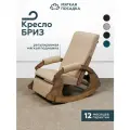 Кресло-качалка с подножкой для дома и дачи БРИЗ от Мягкой посадки, обивка бежевый велюр