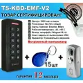 Кодовая панель TS-KBD-EMF-V2 для доступа и управления замком. СКУД