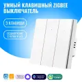Умный клавишный WiFi выключатель Smart Aura с нулём/без нуля, работает с Алисой