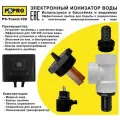 Электронный ионизатор воды PS Tronic 100 управляемый для бассейна или пруда до 100м3