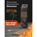 Японские благовония NIPPON KODO Elemense (FIRE), аромат Огонь элемент, 40 палочек с подставкой