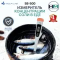 Солемер портативный измеритель соли в еде с функцией ATC HM Digital SB-500/ ( от 0.0 до 99.0 ºC )