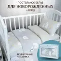 Постельное белье в кроватку для новорожденного + плед Мишутка Подарочный набор на рождение ребенка
