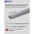 Уплотнитель усиленный для окон и дверей ПВХ KBE 228 серый ТЭП 15 м