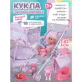 Большой игровой набор кукла-пупс с аксессуарами, коляска/манеж/коврик, для девочек, игра в дочки-матери, JB0213293
