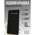 Крышка для Samsung S10 Plus (заднее стекло) Премиум качество цвет: чёрный