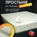 Простыня на резинке DonCotton Stripe (бежевый) 200х200х25