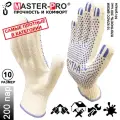 200 пар. Категория А+. Плотные рабочие х/б перчатки Master-Pro экстра, 10 класс вязки, плотность 9/10, размер 10 (XL)