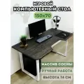 Игровой компьютерный стол Кратос