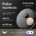 Робот-пылесос Dreame D9 Max Gen2 для сухой и влажной уборки, черный корпус