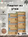 Паштет Grandorf из утки для собак всех пород. В упаковке 6шт