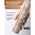 A.L.L. about love & lifestyle. Кондиционер для восстановления всех типов поврежденных волос. 300 мл