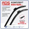 650 525 мм. Крепление Pushbutton 16. Комплект бескаркасных щеток стеклоочистителя RD5 дворники на AUDI A6; Ауди А6; AUDI A6 Allroad; Ауди А6 Оллроад; AUDI A6 Avant; Ауди А6 Авант