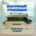 Роликовый запайщик конвейерный Vаckermann FR-900M