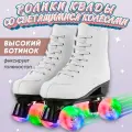 Квады Роликовые коньки Banwei White, светящиеся колёса, фигурные