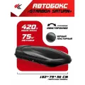 Автобокс StarBox SATURN двусторонний хавал М6 (черный) / ТюнАвто