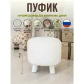 Пуфик в прихожую, детский пуфик, букле