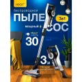 Пылесос HOCO HY11, вертикальный, мощность 150 Вт, время работы 30 мин, ёмкость аккумулятора 2000 мА·ч