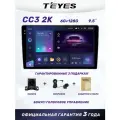 Teyes CC3 2K 9 6Гб +128Гб
